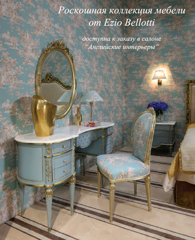 Заказать мебель от Ezio Bellotti